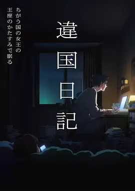 clicli动漫OVA 青铜纪年序章